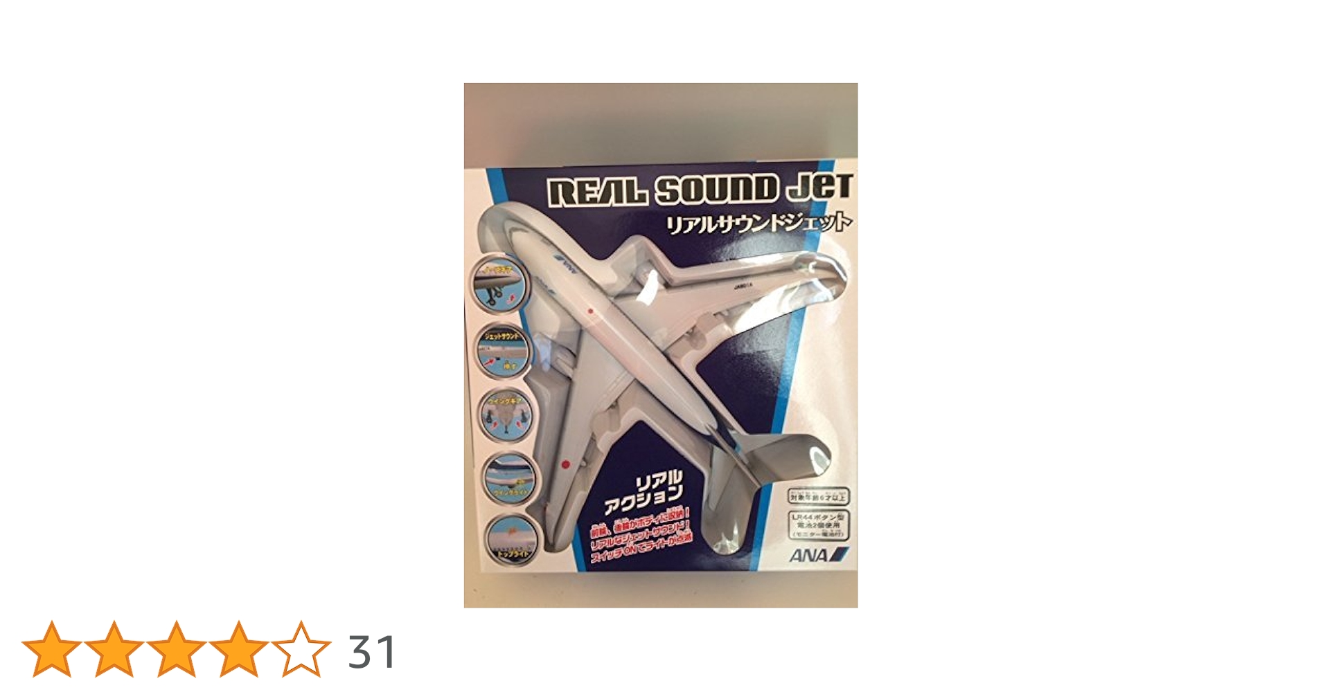 ANA PeaceJET タカラトミー リアルサウンド ラッピング 対応 リアルサウンド ジェット ANA 全日空 BOEING